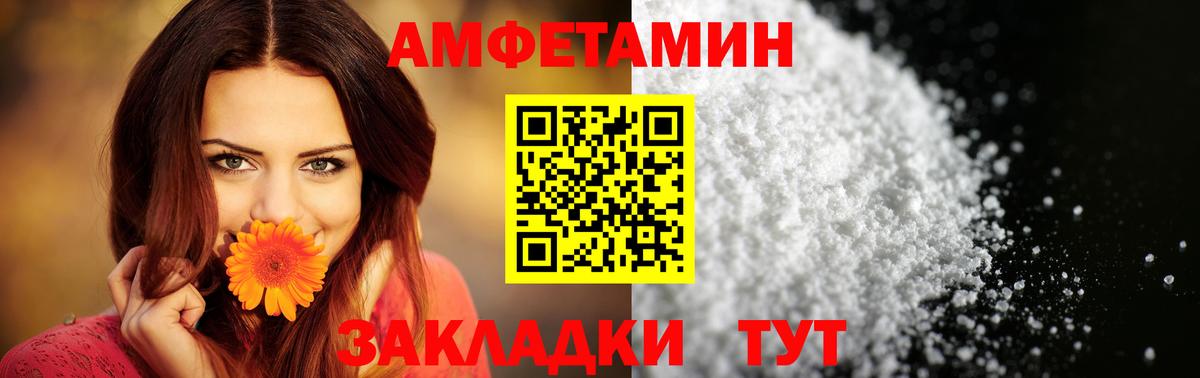 Курганинск  АМФЕТАМИН  Amphetamine  Amphetamine VHQ  Вход с VPN 