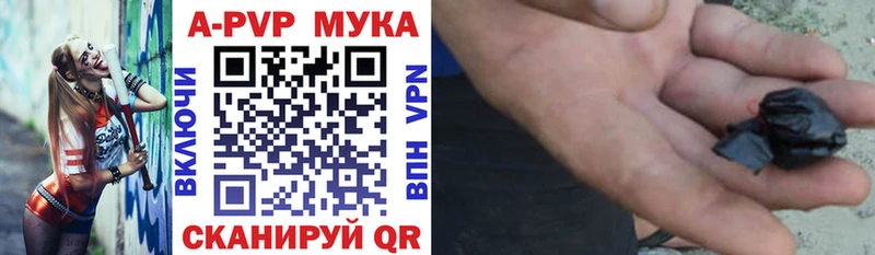 A PVP мука  закладка  Курганинск 