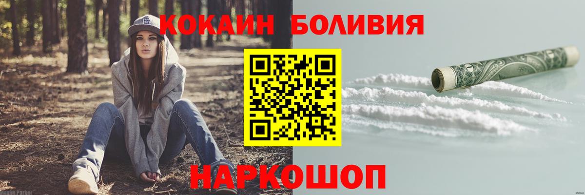 Курганинск  COCAIN Эквадор  COCAIN 98%  Вход с VPN 