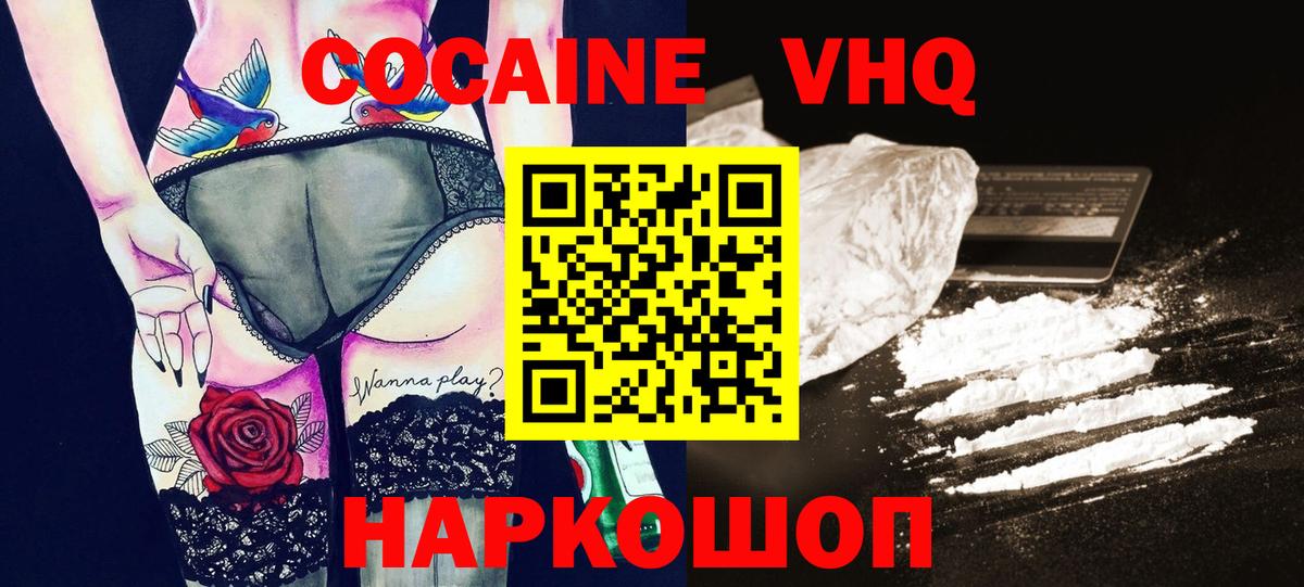 КОКАИН Перу Курганинск