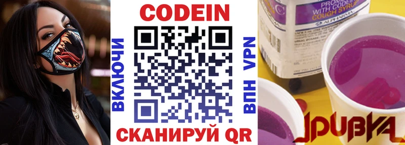 mega маркетплейс  купить наркотики цена  Курганинск  Codein Purple Drank 