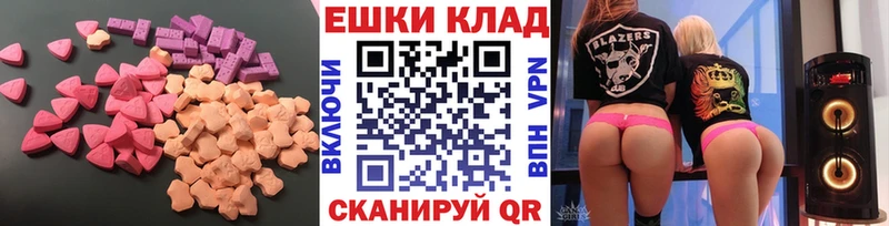 ЭКСТАЗИ таблы  Курганинск 