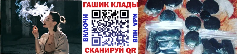 Гашиш хэш  блэк спрут зеркало  Курганинск 