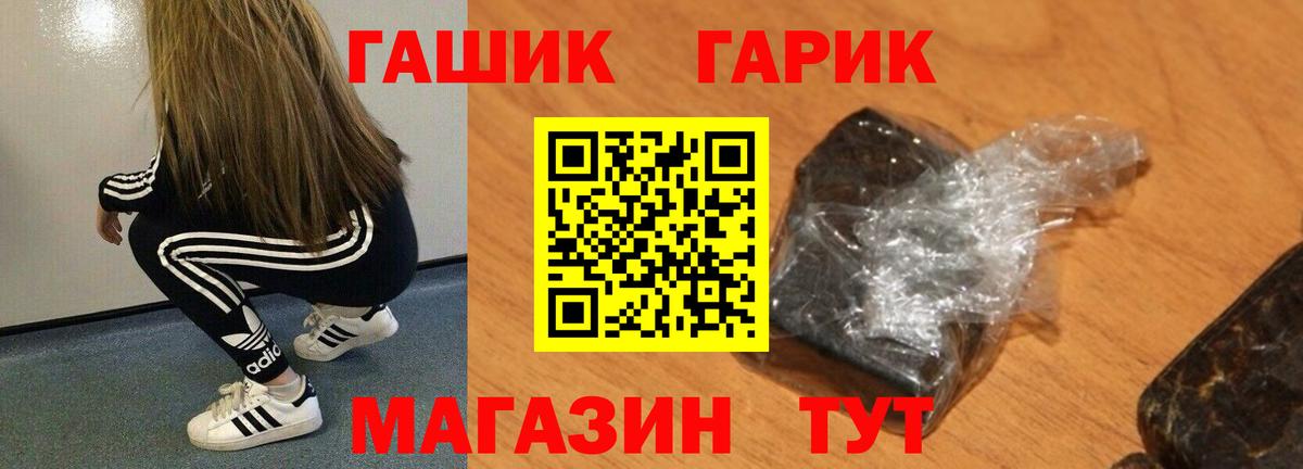 Гашиш hashish  купить   Курганинск  Вход с VPN  ГАШ гашик 