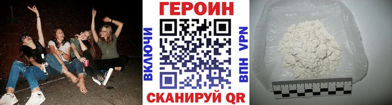 ГЕРОИН белый  blacksprut рабочий сайт  Курганинск 