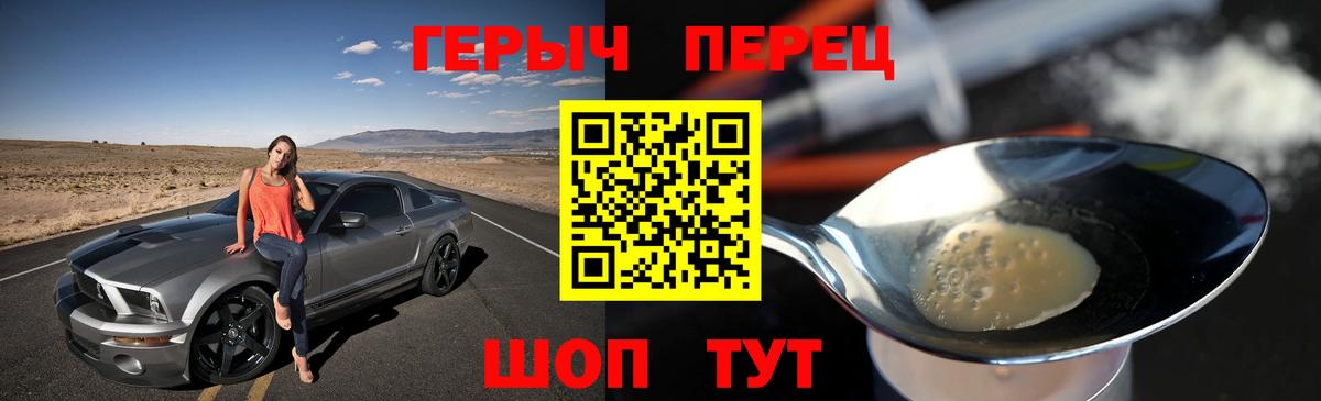 Курганинск  ГЕРОИН белый  Вход с VPN 