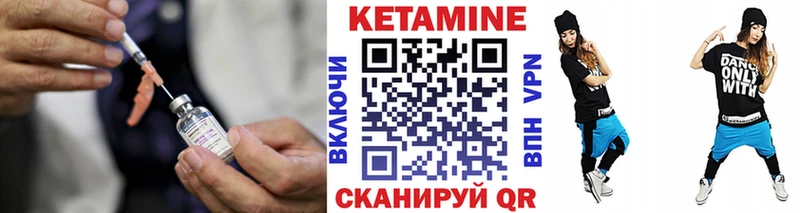 КЕТАМИН VHQ mega онион Курганинск