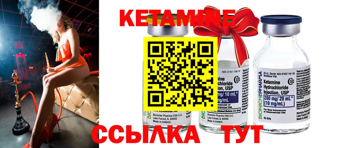 Кетамин VHQ  Вход с VPN  Курганинск 