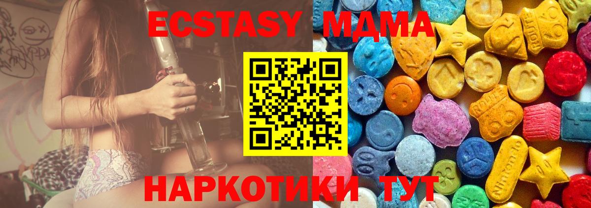 MDMA VHQ Курганинск