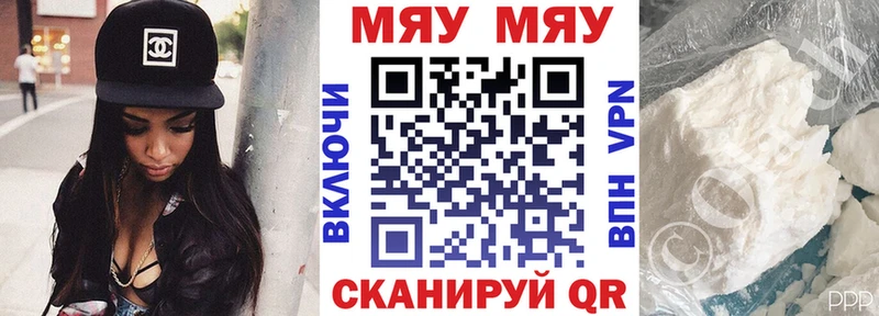 Меф VHQ купить Курганинск