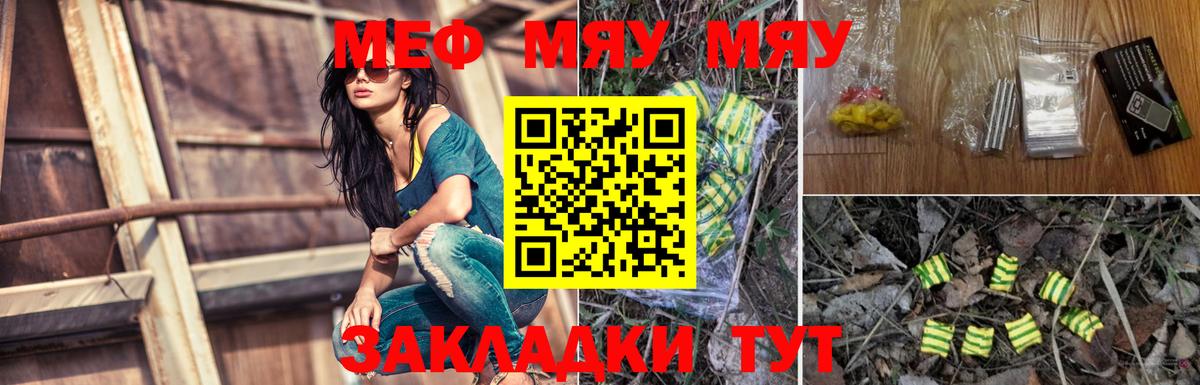 Меф мука Курганинск