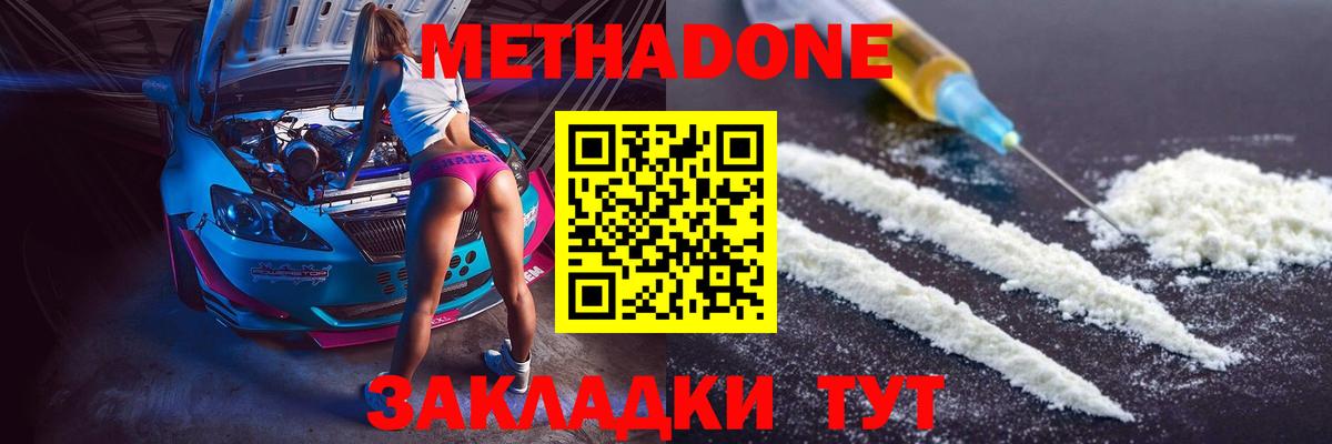 hydra как зайти  Метадон VHQ  Вход с VPN  Курганинск 