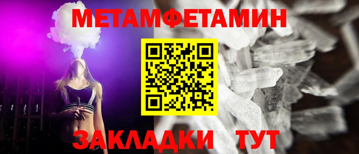 Первитин винт Курганинск