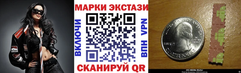 Марки NBOMe 1,8мг  где купить наркоту  Курганинск 