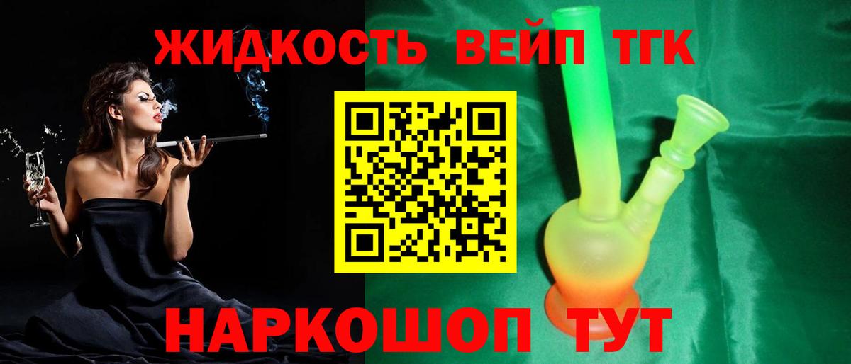 Курганинск  Дистиллят ТГК THC oil  ТГК концентрат  как найти закладки  Вход с VPN 