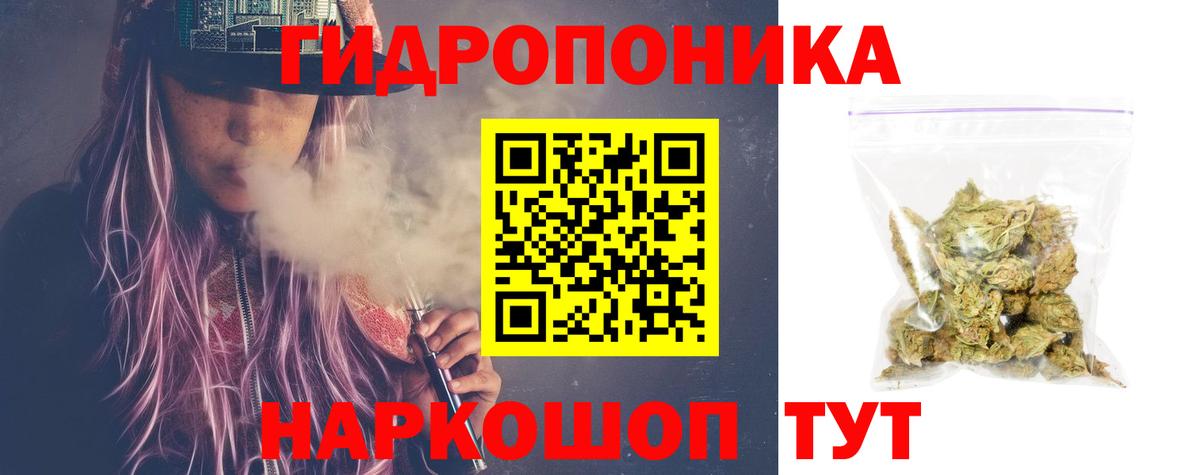 Канабис марихуана Курганинск
